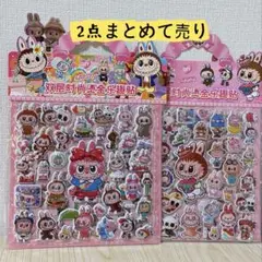 labubu ぷくぷく立体シール 3Dシール　2点セット