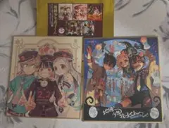地縛少年花子くん トレーディングミニ色紙