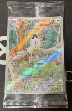 ポケモンカード ニャース AR プロモ 未開封