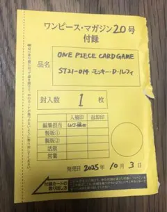 ワンピースマガジン付録 ワンピースカードゲーム モンキーDルフィ プロモ 新品