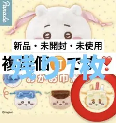 ちいかわ おかお巾着　シーサー