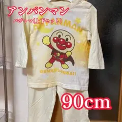 アンパンマン ベビー パジャマ 上下セット 90cm