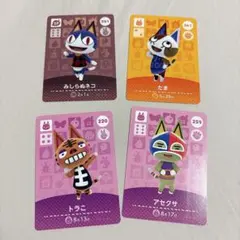 あつ森 どうぶつの森 amiibo ネコ たま　アセクサ　みしらぬネコ　トラこ