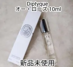 Diptyque ディプティック オーローズ オードトワレ 10mlのサムネイル