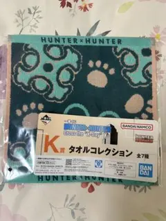 ハンターハンター 一番くじ K賞