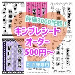 キンブレシート オーダー受付中 - メルカリ