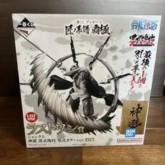 ワンピース 一番くじ フィギュア A賞 ラストワン賞 シャンクス 未開封 2点 ONE PIECE (ワンピース) 一番くじラストワン賞 シャンクス 黒式