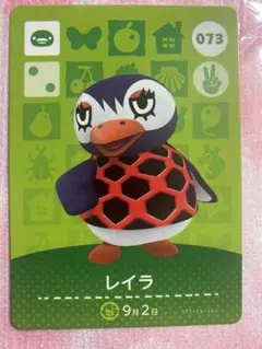 どうぶつの森 amiiboカード 073 レイラ 第1弾
