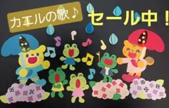 セール中！　雨の日　梅雨　6月の壁面装飾