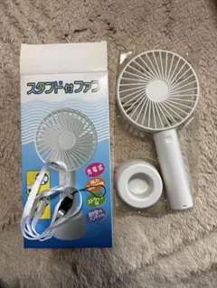 【美品】ハンディファン 付属品付き