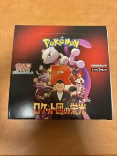ポケモンカード　ロケット団の栄光　未開封BOX シュリンクなし　ぺりぺりあり