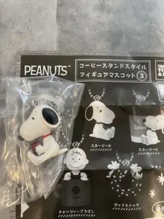 PEANUTS コーヒースタンドスタイル フィギュアマスコット3 スヌーピーB