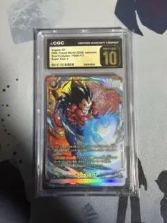 2026年最新】ベジータ sr psa10の人気アイテム - メルカリ