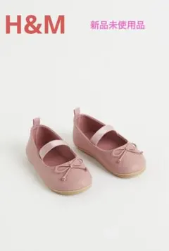 新品未使用H&M ベビーシューズ　フォーマル