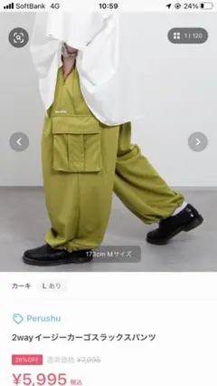 イージーカーゴスラックスパンツ