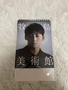 2026年最新】牧島輝の人気アイテム - メルカリ
