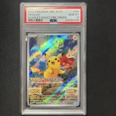 PSA10】ポケカ プロモ ピカチュウ パラダイスリゾート 2024 - メルカリ