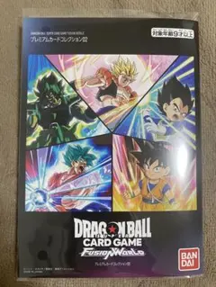 フュージョンワールド プレミアムカードコレクション02 【未開封