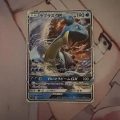 ラプラスGX SMH GXスタートデッキ 023/131 - メルカリ