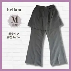 美品✨hellam ラップ風スカートパンツ M グレー オフィスカジュアル