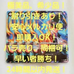 極美品 サボ P プロモ 4コス 黒 4枚 非売品 ワンピースカード