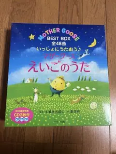 決定版 マザーグースの歌 ベスト ザ・ベスト たのしい英語 〜マザーグースのうた〜 | 商品情報