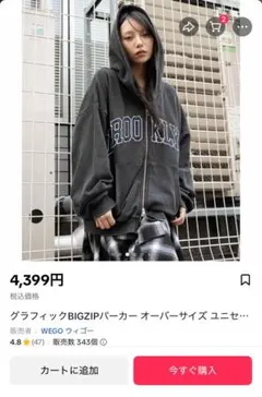 WEGO グラフィックbigパーカー ダブルジップパーカー早いもの勝ち