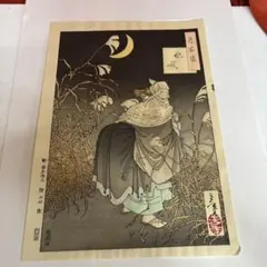 Japanese Fairy Tale 1 ちりめん本 桃太郎 長谷川武次郎 - メルカリ