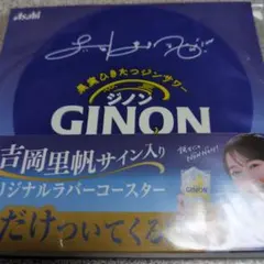 吉岡里帆サイン入り GINON タンブラー - メルカリ