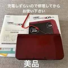 サ*）様 Newニンテンドー3DS LL メタリックレッド