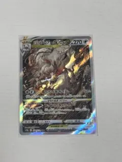 2025年最新】ヒスイゾロアークvstar sarの人気アイテム - メルカリ