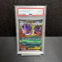 2026年最新】ゲンガー ex rrの人気アイテム - メルカリ