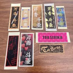 2025年最新】宝塚 千社札の人気アイテム - メルカリ