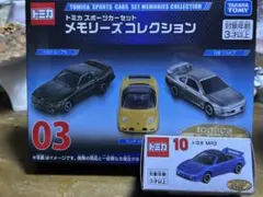 2026年最新】タカラトミー＃レア品の人気アイテム - メルカリ