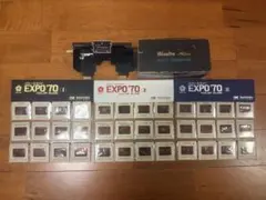 EXPO'70 カラースライド 全3巻 Minolta Auto Changerのサムネイル