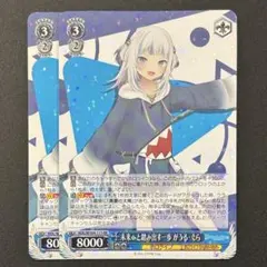 2026年最新】未来へと踏み出す一歩 がうる・ぐらの人気アイテム - メルカリ