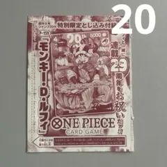 ワンピースカード モンキー・D・ルフィ P-159 肉ルフィのサムネイル