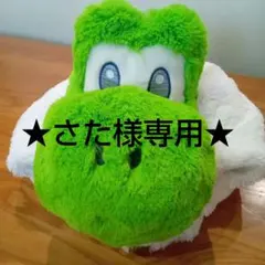 USJ ユニバ ヨッシーファンキャップ 被り物