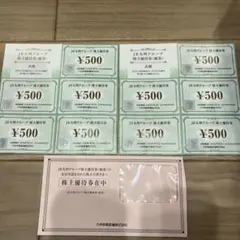 JR九州　株主優待券 5,000円分