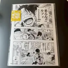 ONE PIECE BASE SHOP ALL PAGES 来るなルフィ - メルカリ