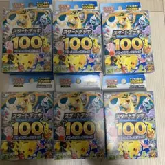 ポケモンカード　MEGA スタートデッキ100 バトルコレクション　6個