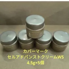 カバーマーク　セルアドバンストクリームWS 　4.5g×5個のサムネイル