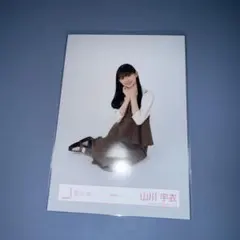 櫻坂46 生写真 山川宇衣 私服コーデ 座り