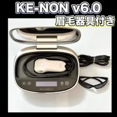 使用僅少】脱毛器 ケノン Ke-non Ver 6.0 眉毛脱毛器付 ゴールド