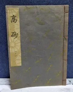 Item thumbnail for item d861aea6-30d7-4f31-939a-697f9270ad53