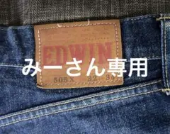 希少 EDWIN ヴィンテージ大型ショッパー - メルカリ