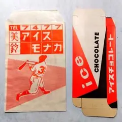 希少　昭和レトロ　アイス袋　紙袋　美鈴アイスモナカ　BOX　野球　紙箱　日本のサムネイル