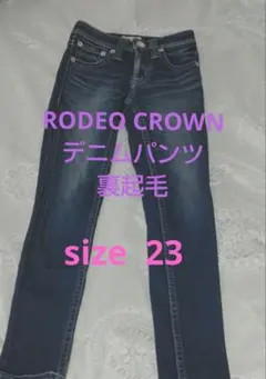 3日間限定価格 デニムパンツロデオクラウン レディース 裏起毛 ピンクボタン