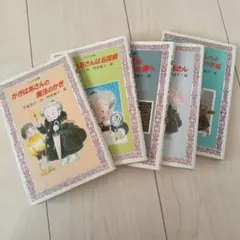 かぎばあさんシリーズ 5冊セット　まとめ売り