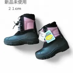 【新品未使用】 子ども用スノーブーツ 21cm